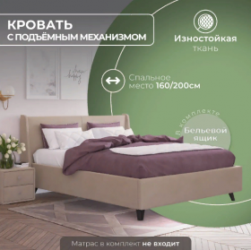 Кровать "Оливия" 1600х2000 в Солнечном - solnechnyj.katalogmebeli.com | фото 3