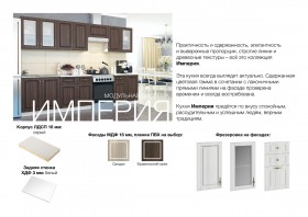 Угловая кухня Империя Сандал в Солнечном - solnechnyj.katalogmebeli.com | фото 10